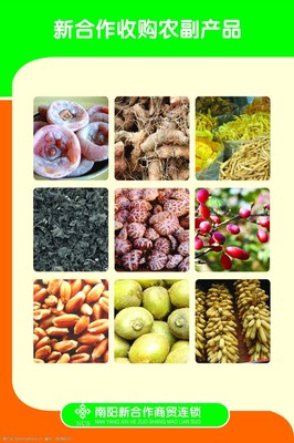 新合作收購家副產(chǎn)品 農(nóng)副產(chǎn)品領(lǐng)域的戰(zhàn)略機遇與挑戰(zhàn)